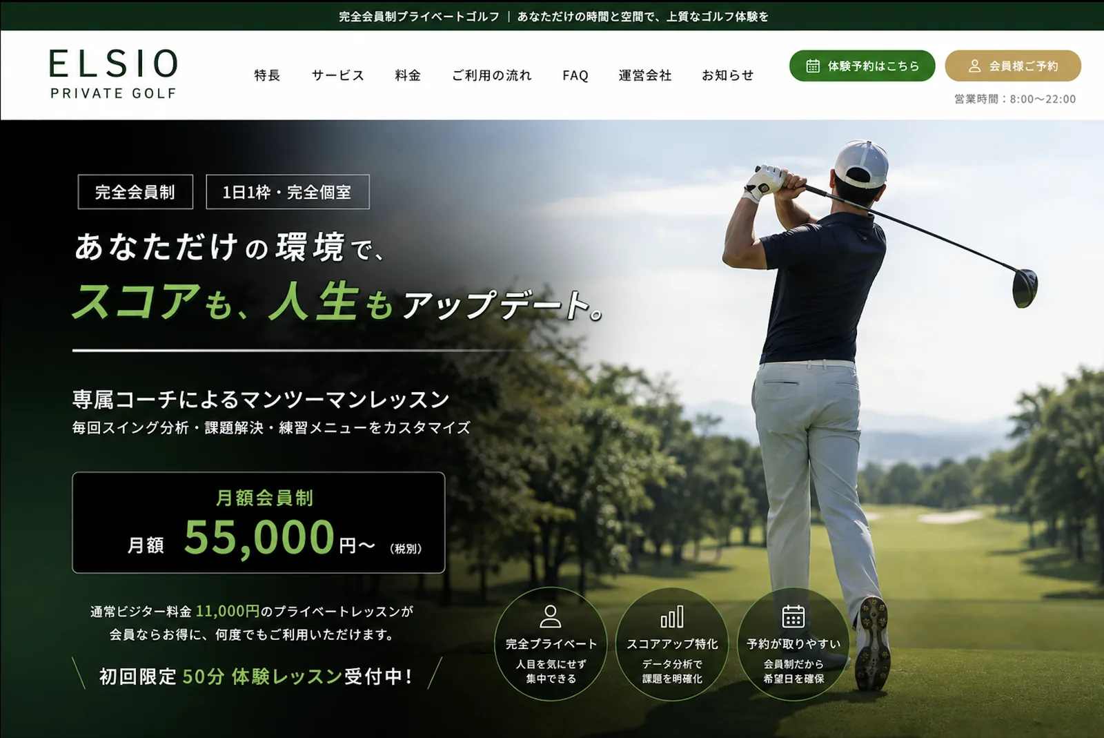 制作したホームページのイメージ