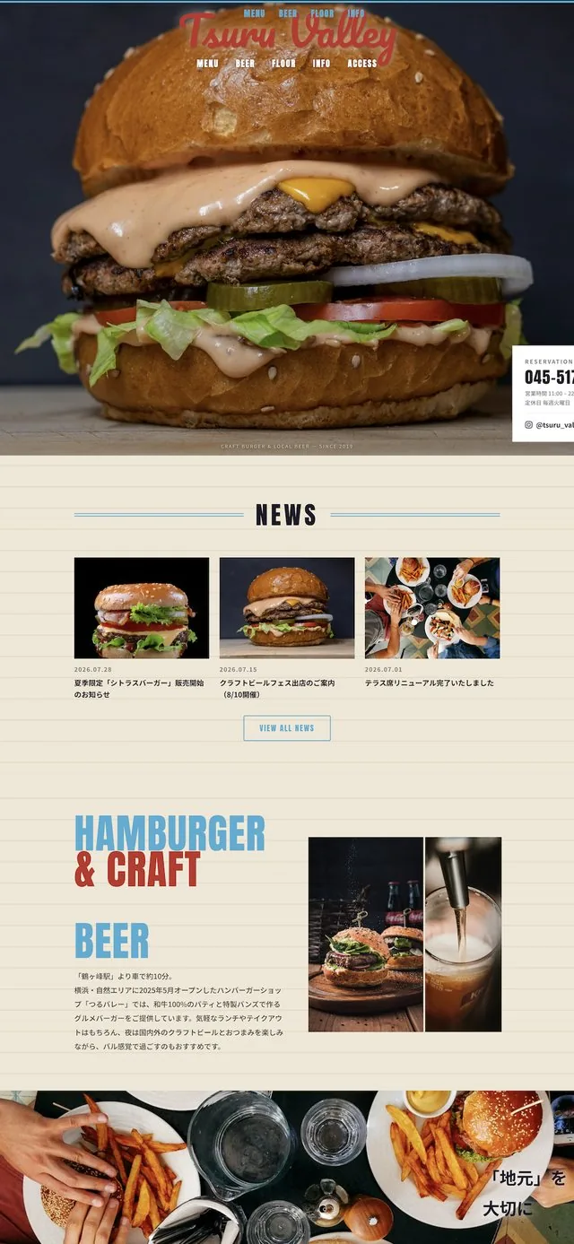 ハンバーガー店のホームページ制作事例